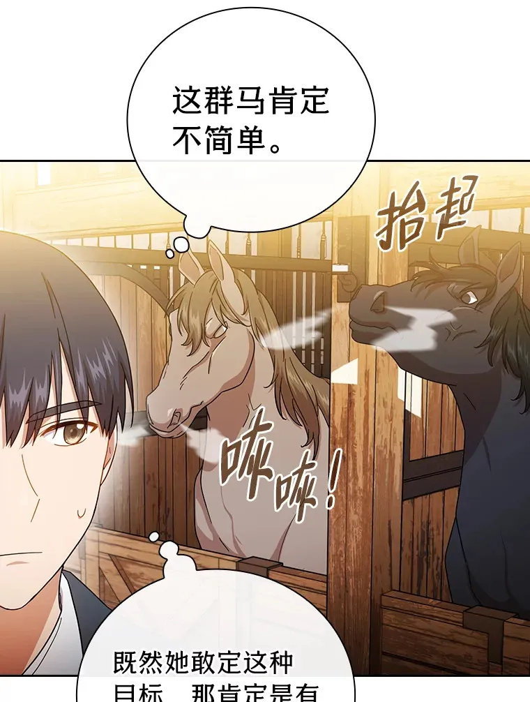 36.命中注定要种田15