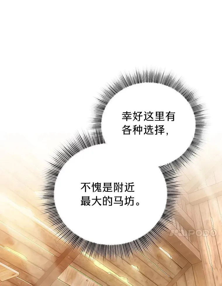 70.与众不同的贵族95