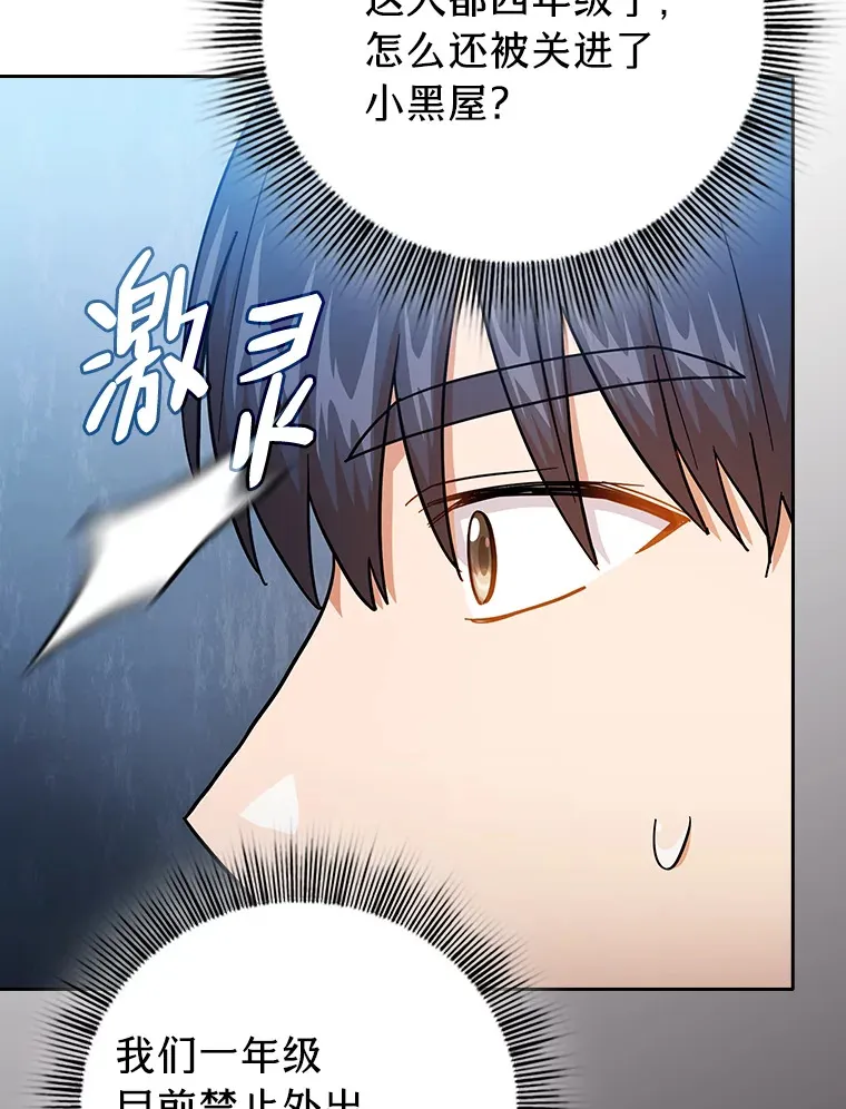 48.隔壁屋的前辈2