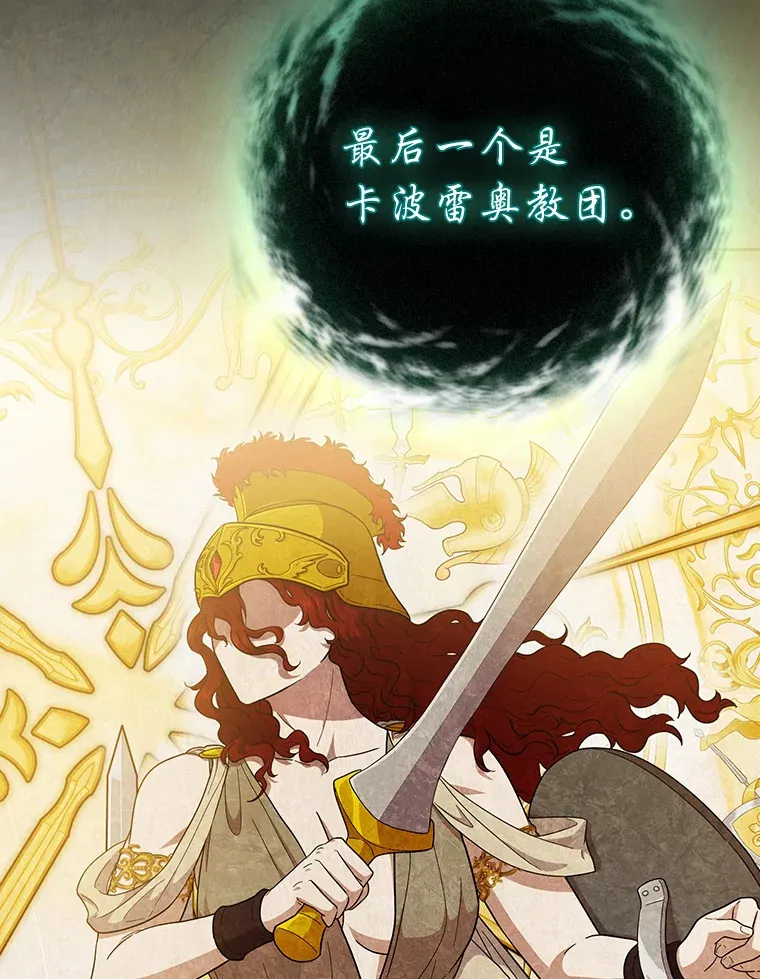 31.弗里辛加教团20