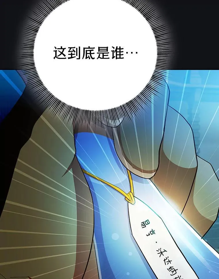 81.出师不利…25