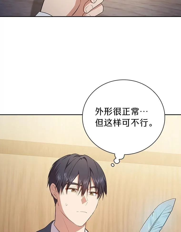 85.傲慢的学生77