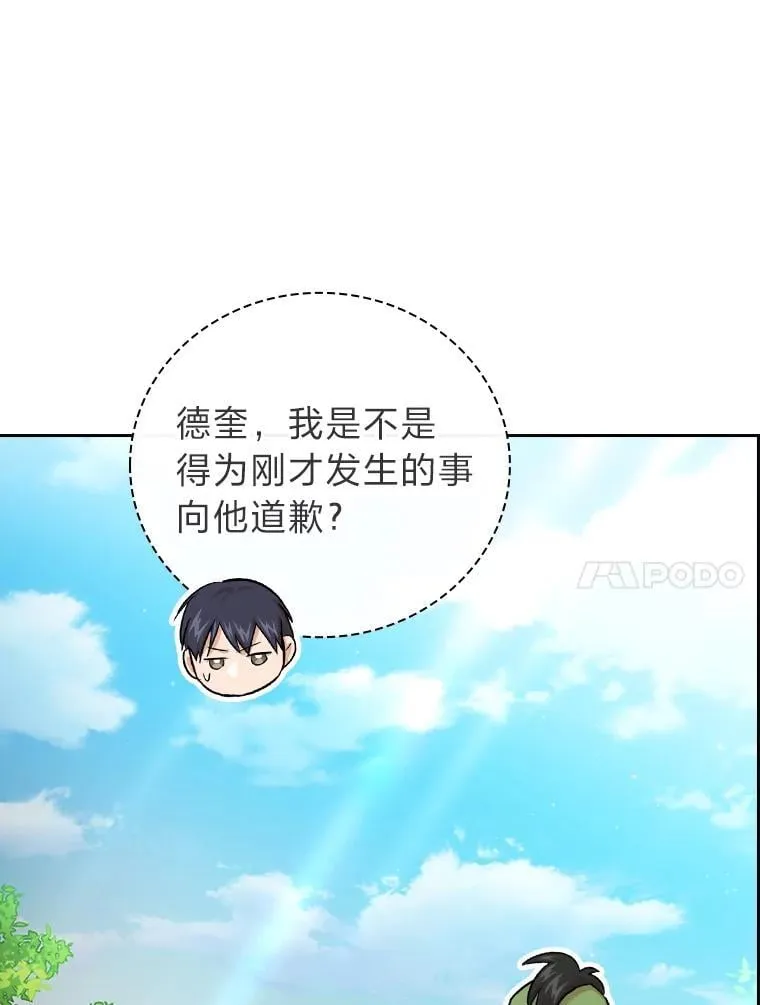 80.彻底结仇？！107
