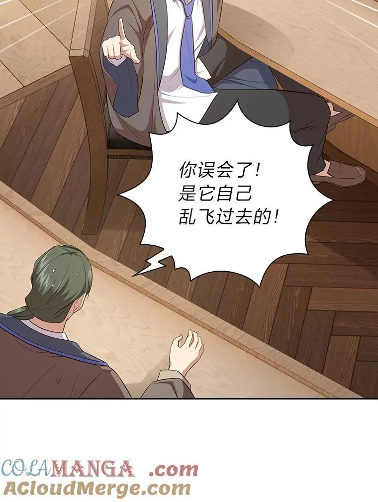 85.傲慢的学生28