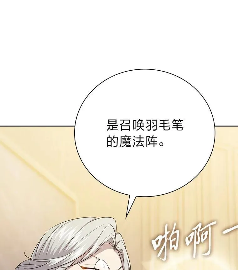 85.傲慢的学生2