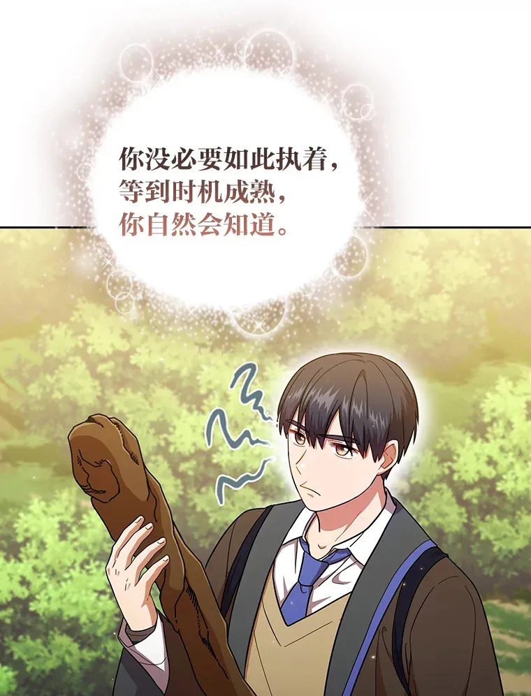 30.伟大的教团20