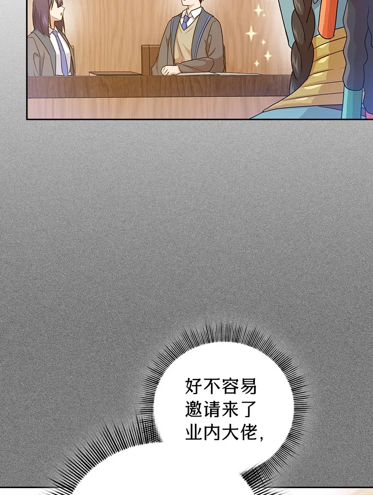 54.教授的小彩蛋57