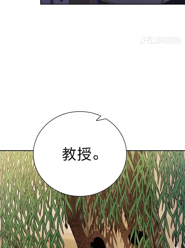 93.柳树教授的奖励7