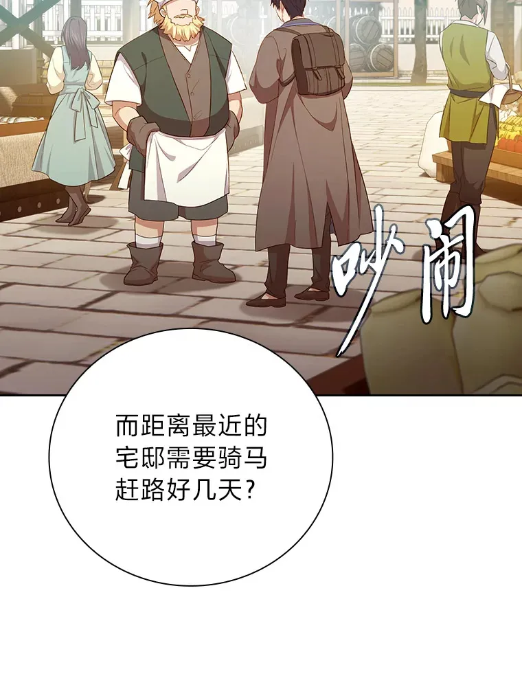 70.与众不同的贵族1