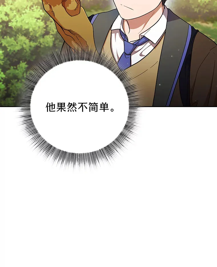 30.伟大的教团15