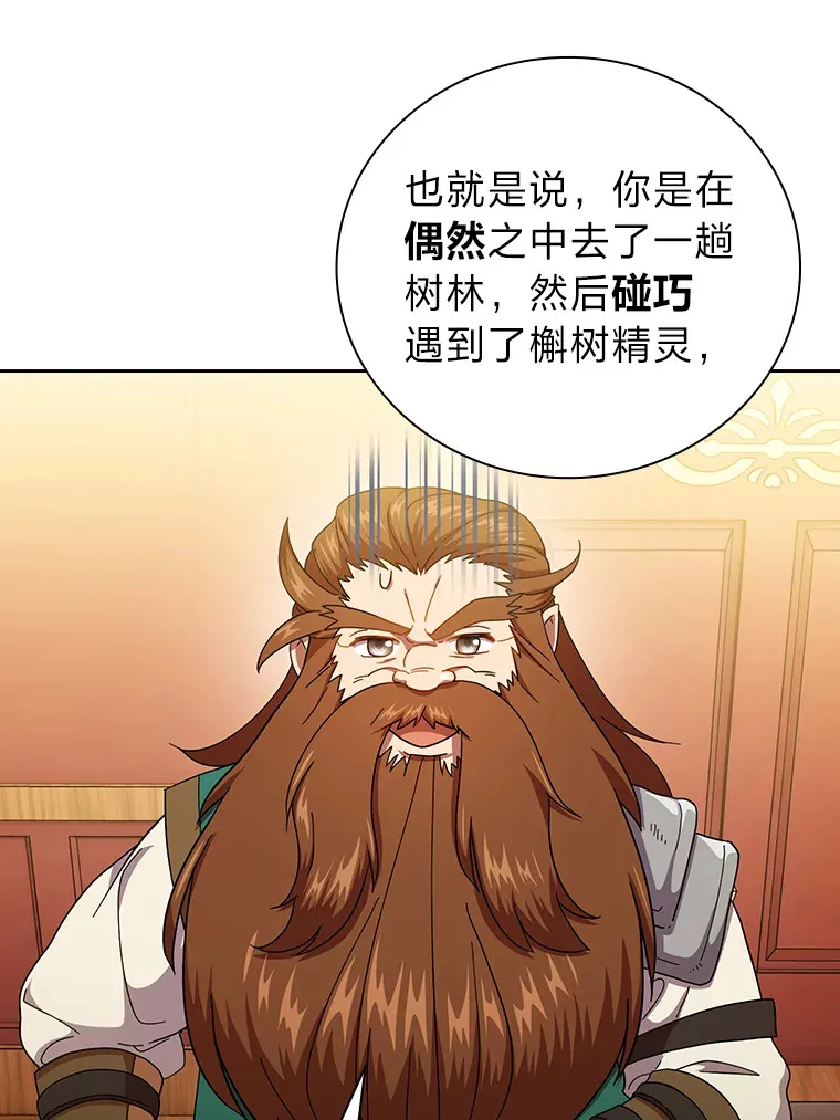 36.命中注定要种田72
