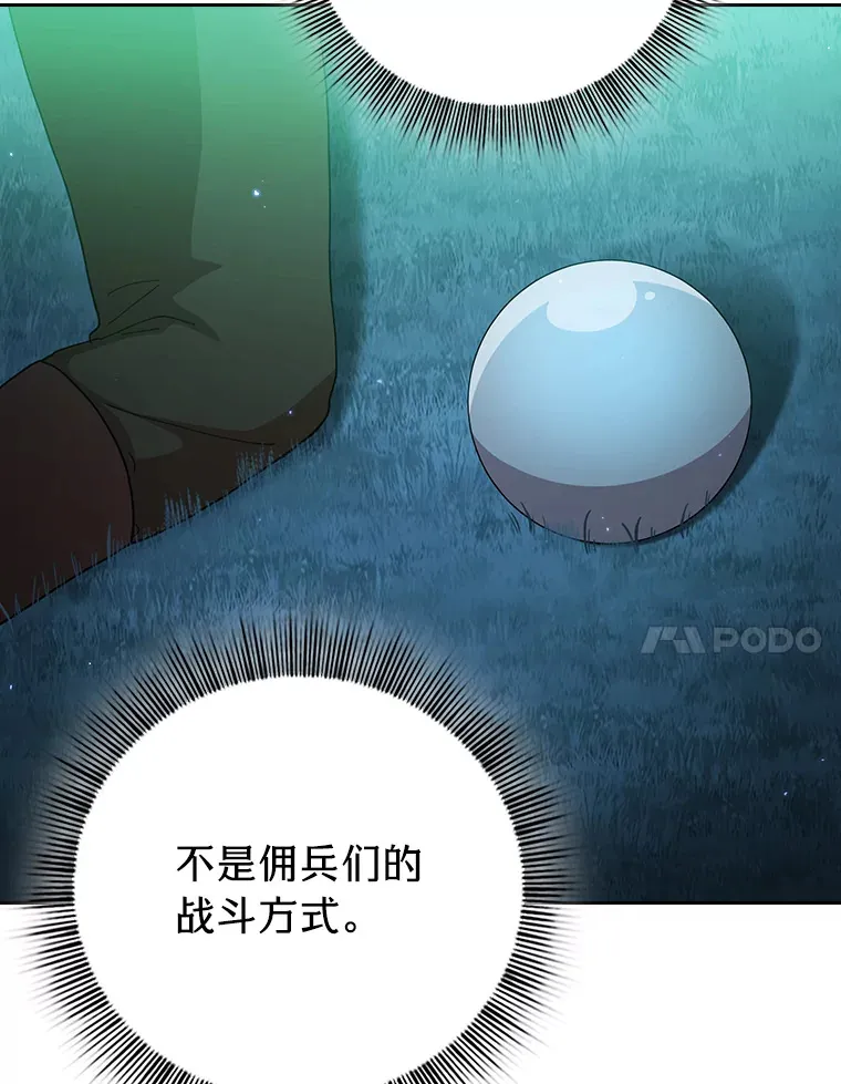 45.校长的青睐92