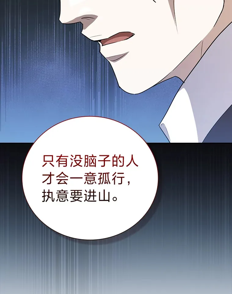 58.又一次被偏爱…69