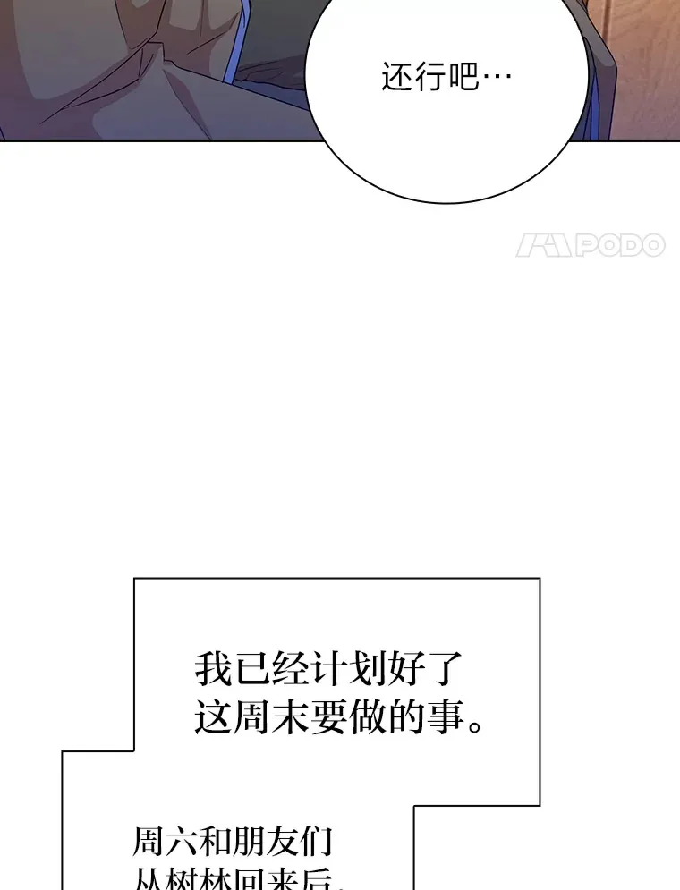 59.谢谢教授♥72