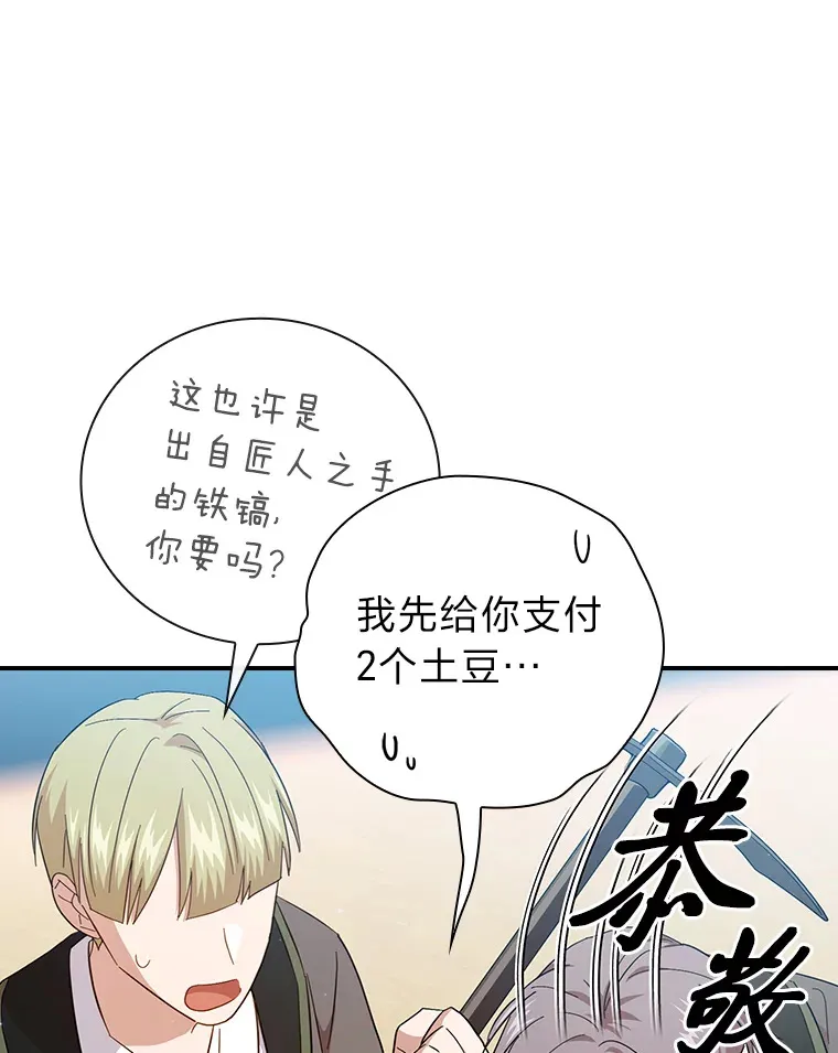 60.先抓住他们的胃43