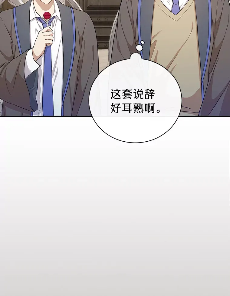 58.又一次被偏爱…6