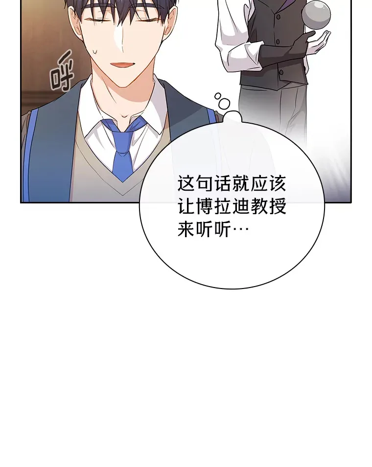 54.教授的小彩蛋107