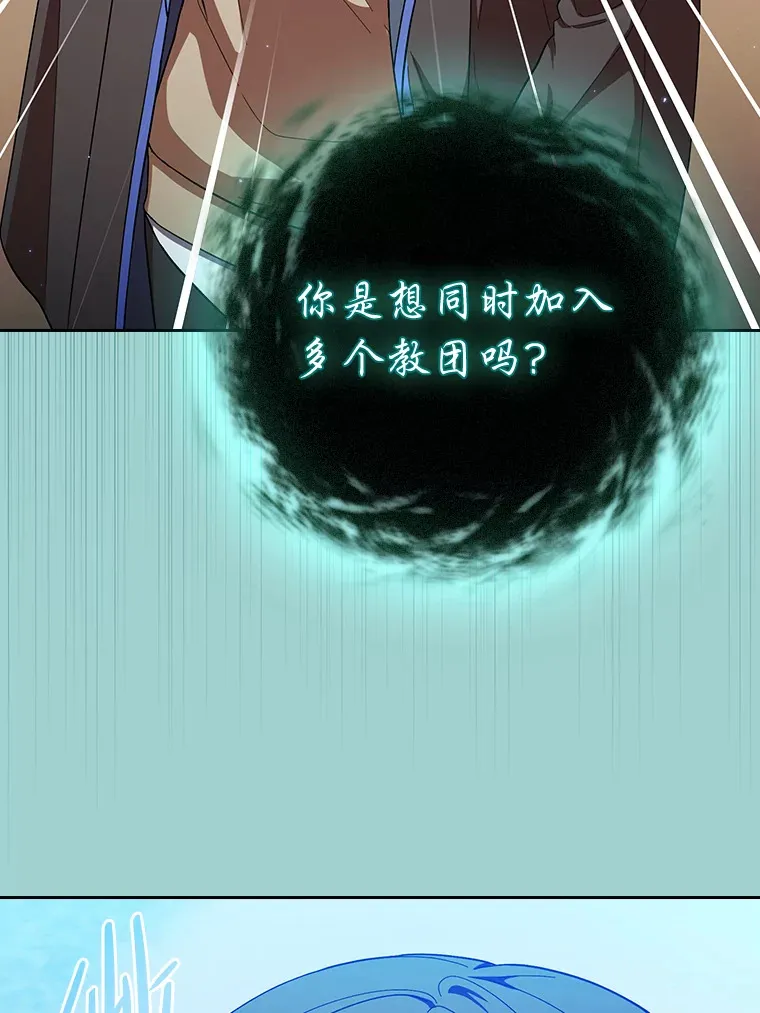 30.伟大的教团121