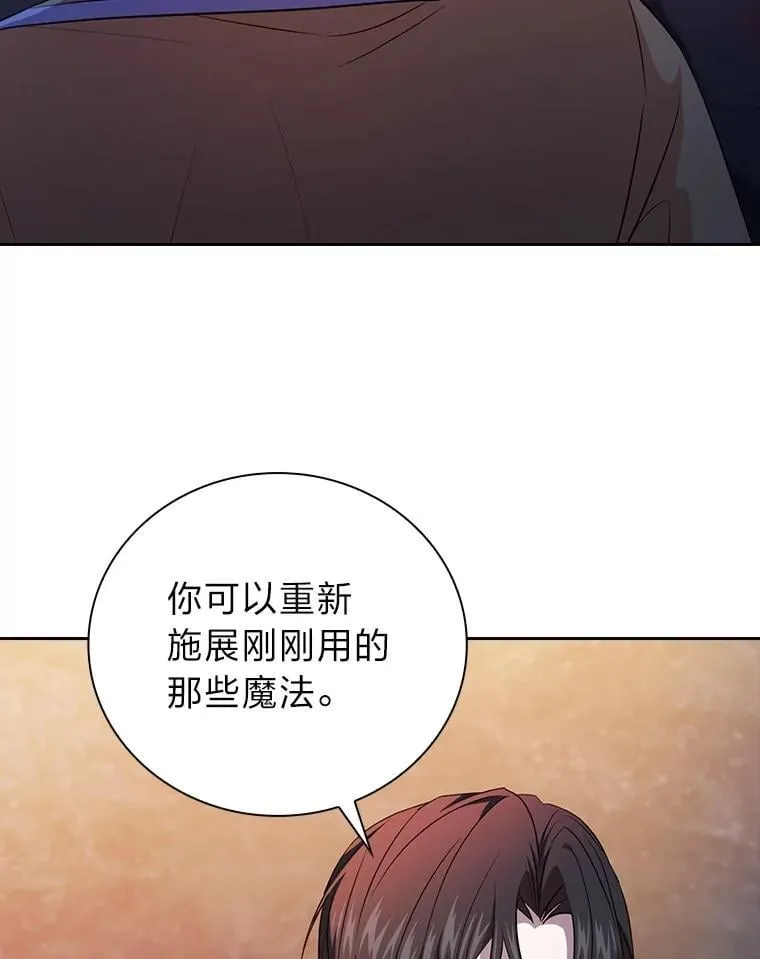84.召唤魔法教授2