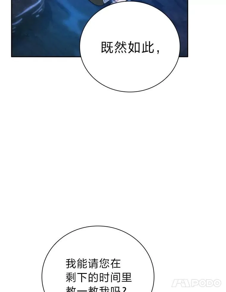 84.召唤魔法教授30
