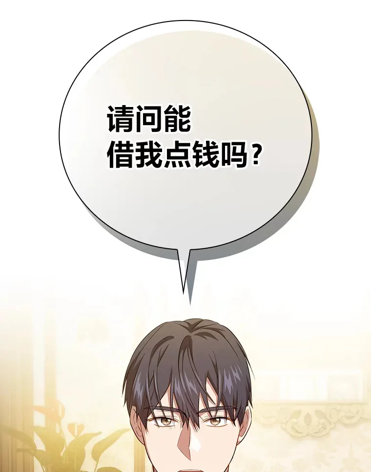70.与众不同的贵族15