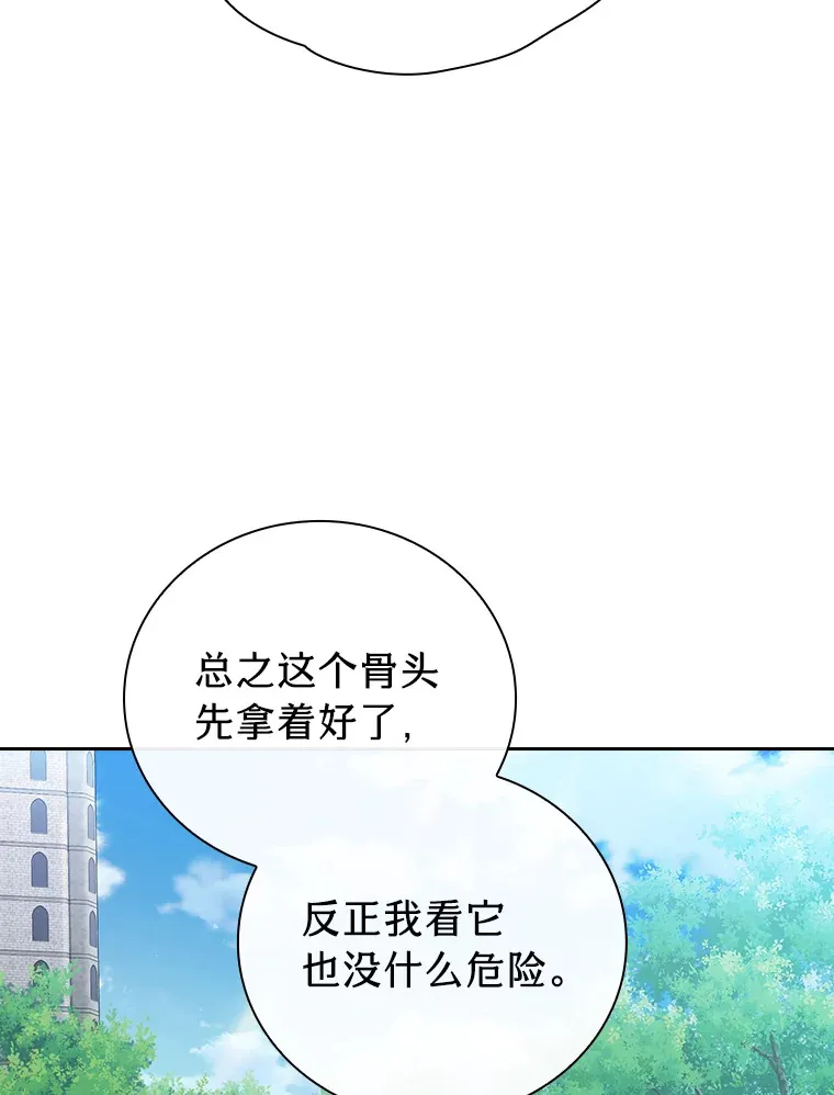 61.谁家好人送骨头啊83