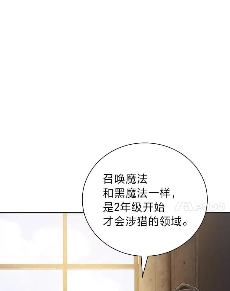 84.召唤魔法教授62