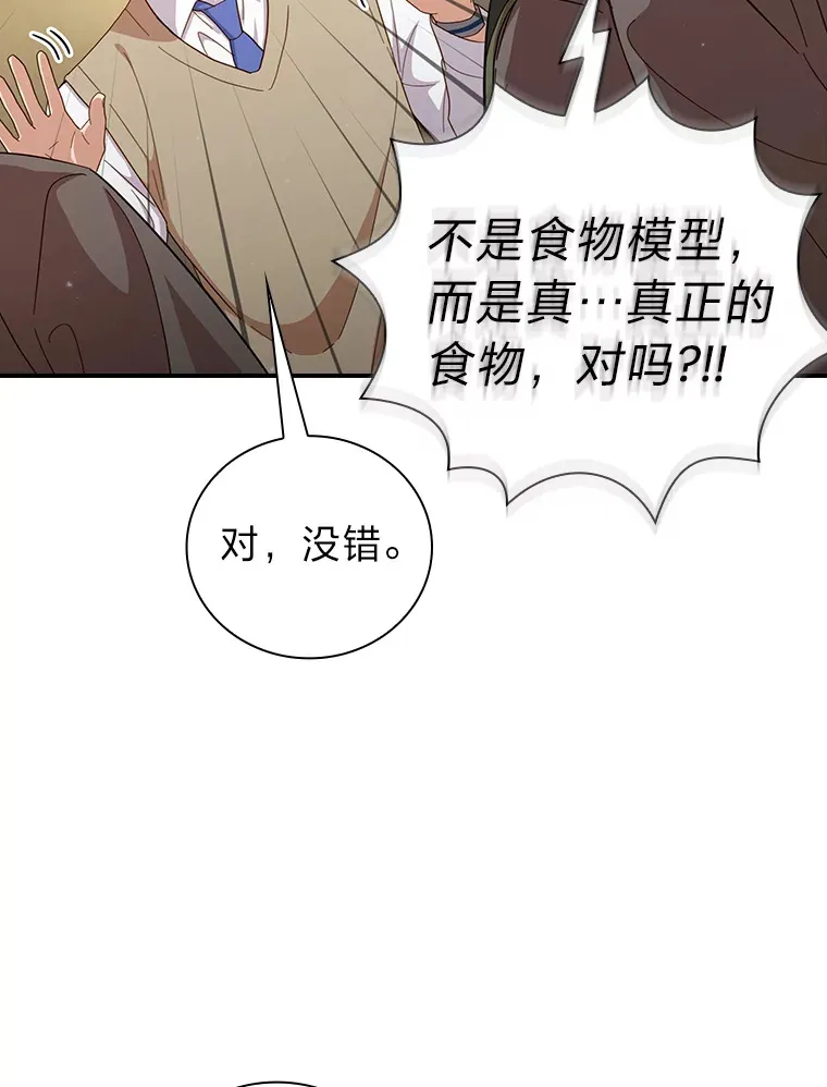60.先抓住他们的胃70