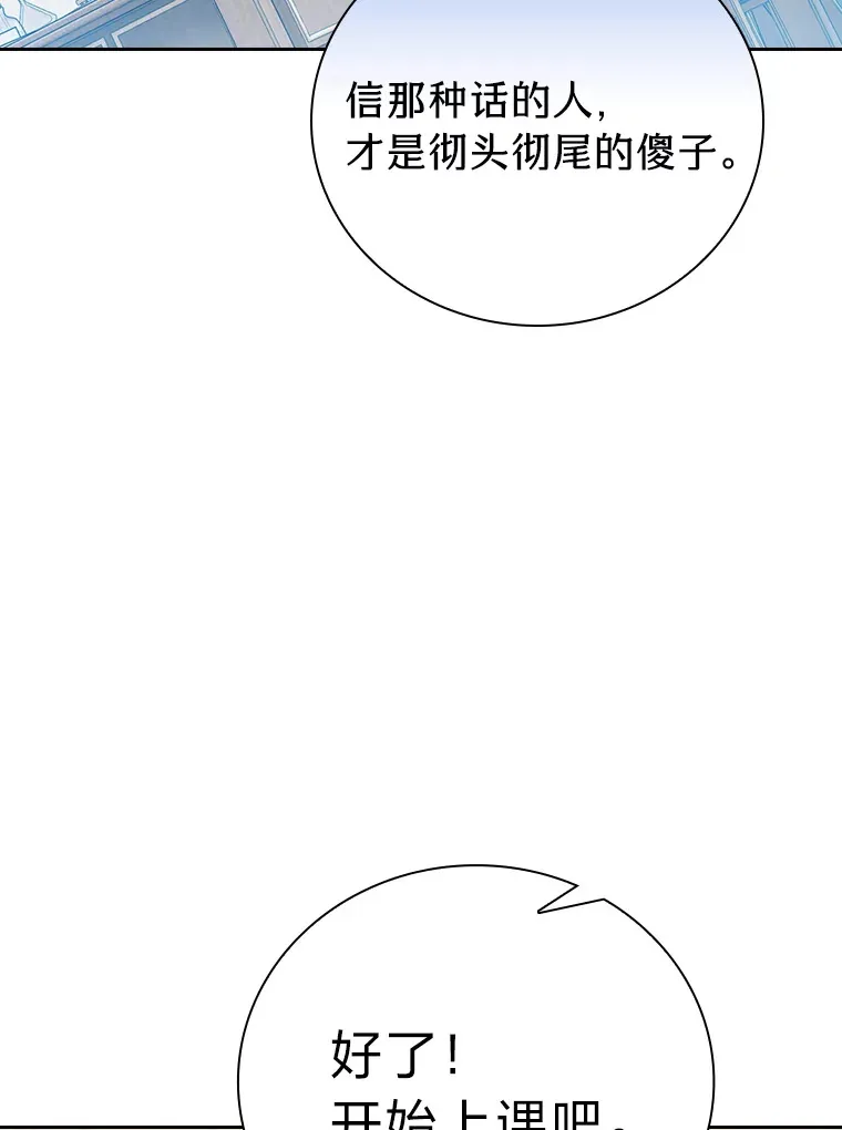 50.逃不出研究怪圈76