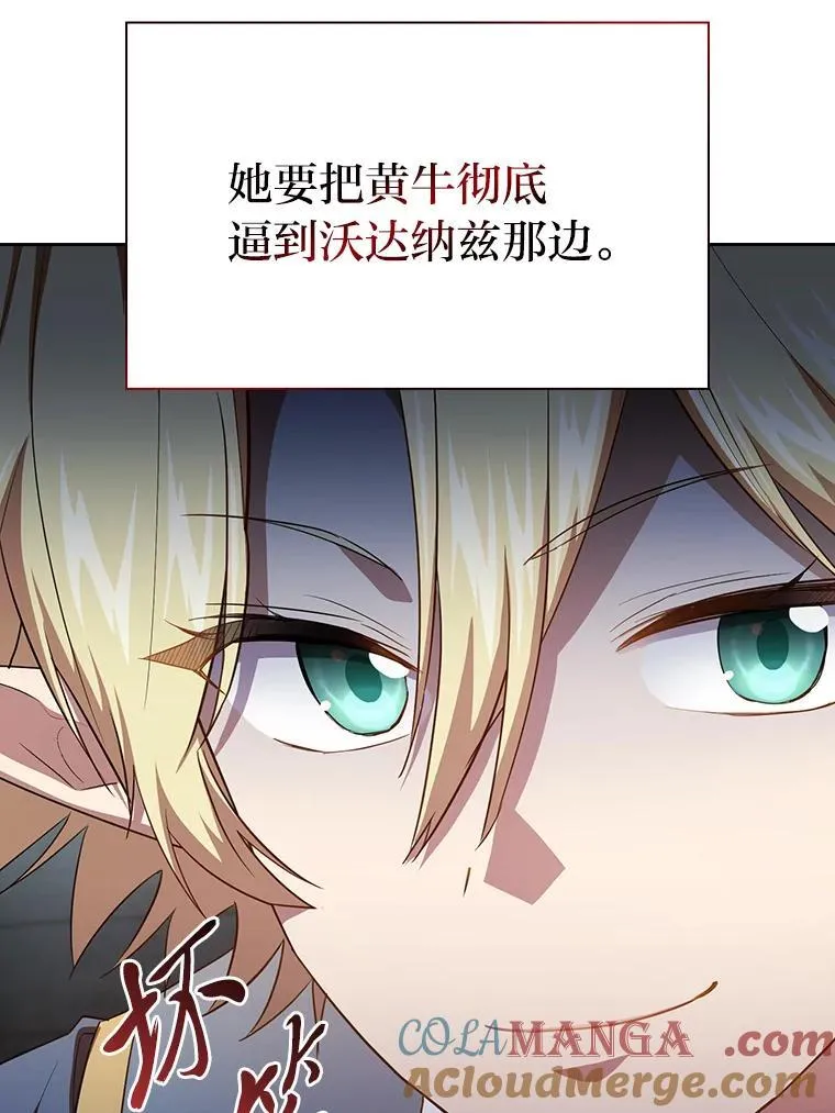 80.彻底结仇？！16
