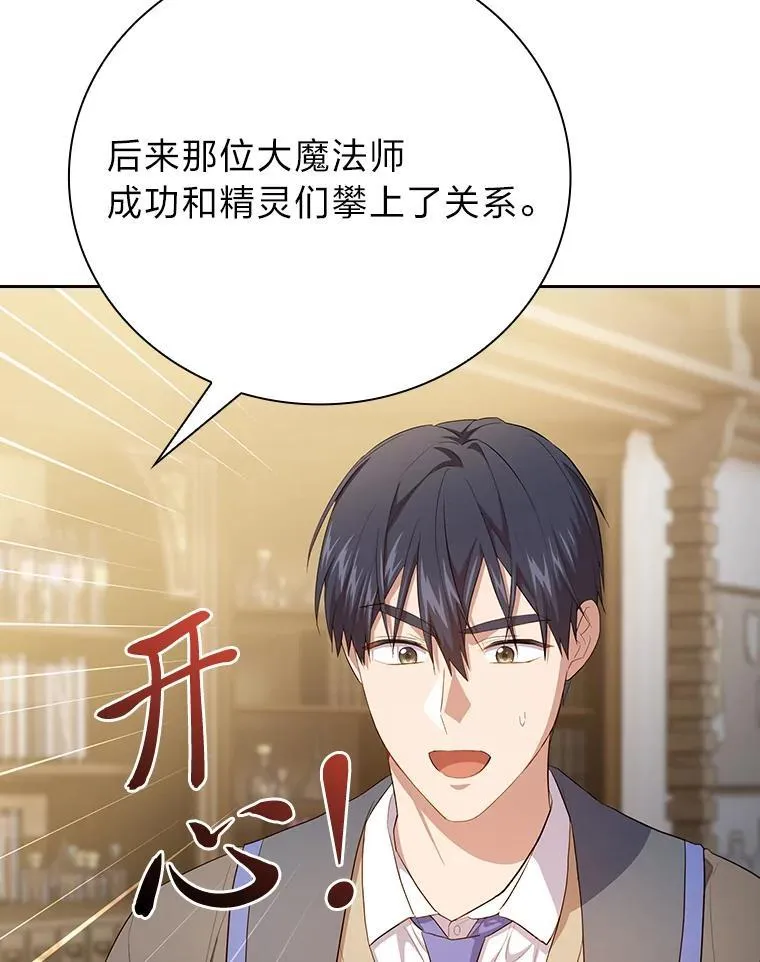 81.出师不利…122