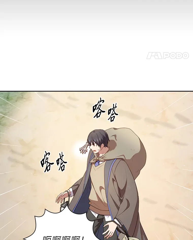 61.谁家好人送骨头啊11