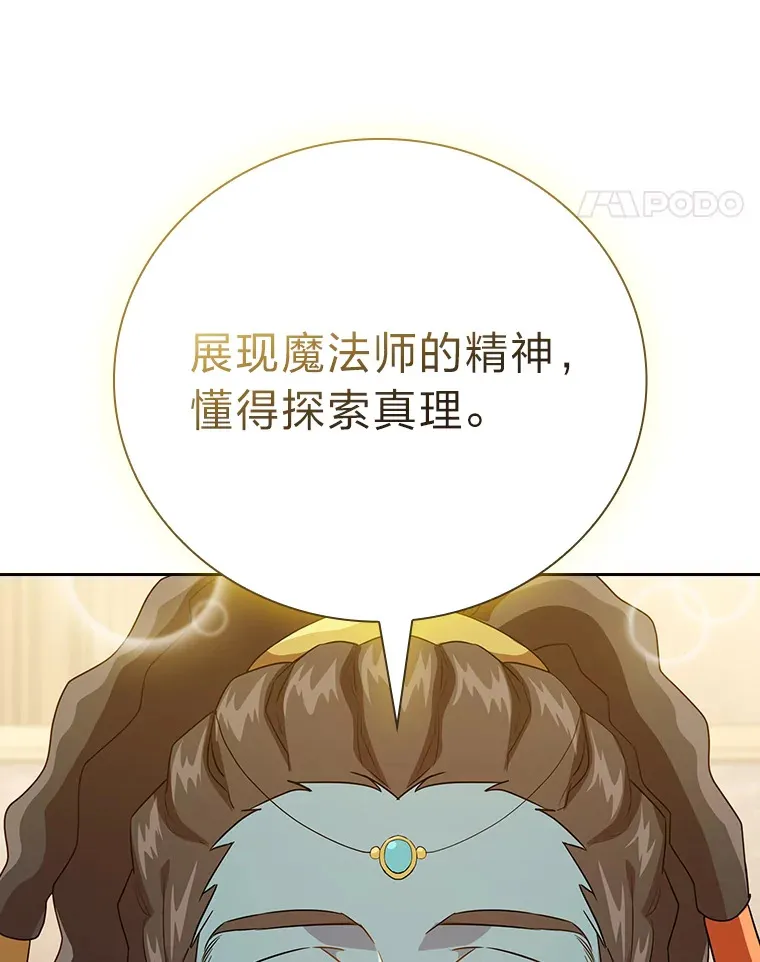 54.教授的小彩蛋37