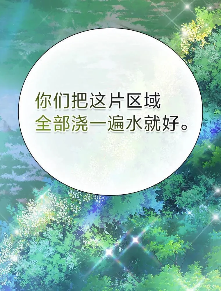 93.柳树教授的奖励22