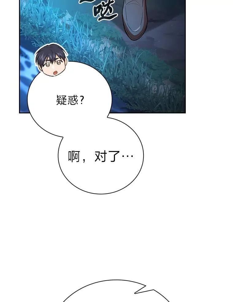 84.召唤魔法教授21