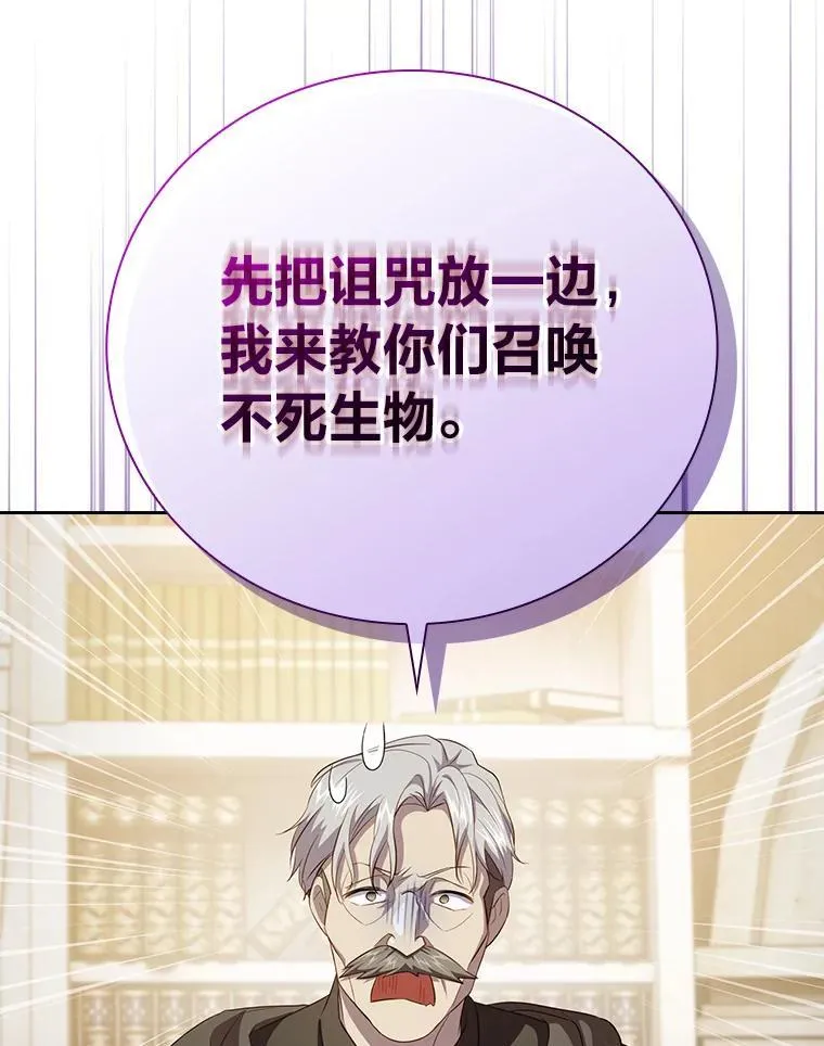 86.教授的攀比119