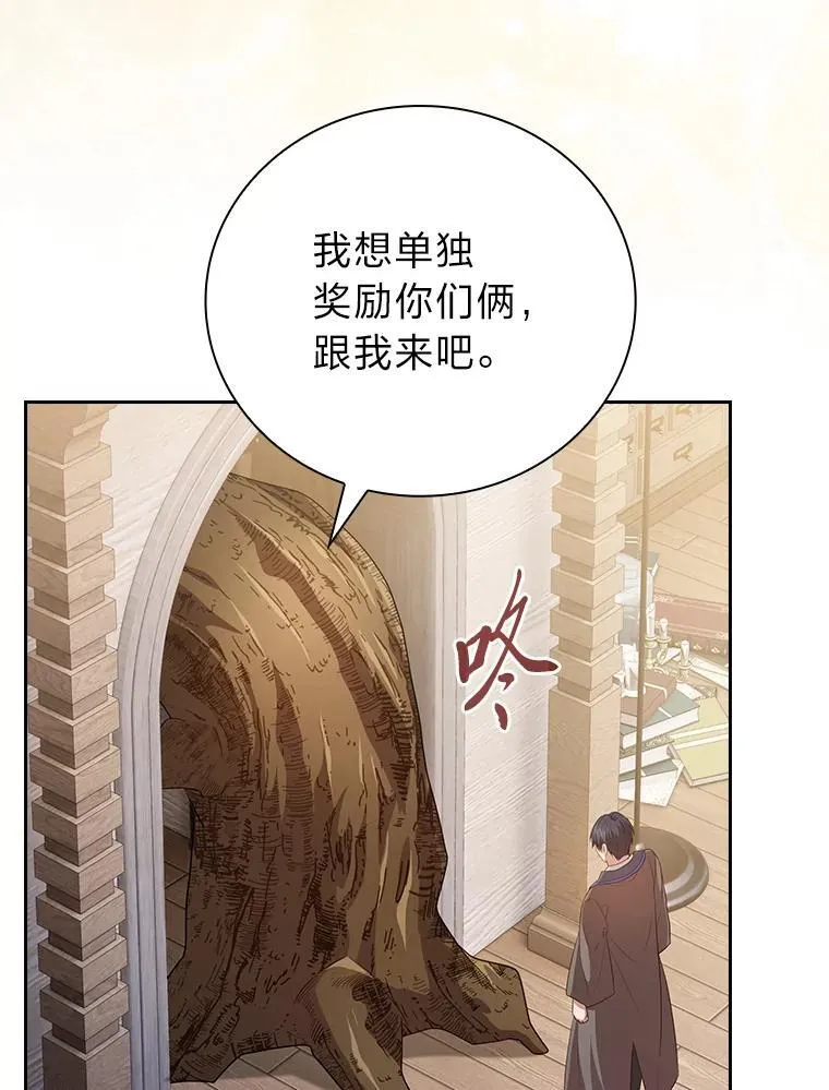 93.柳树教授的奖励17