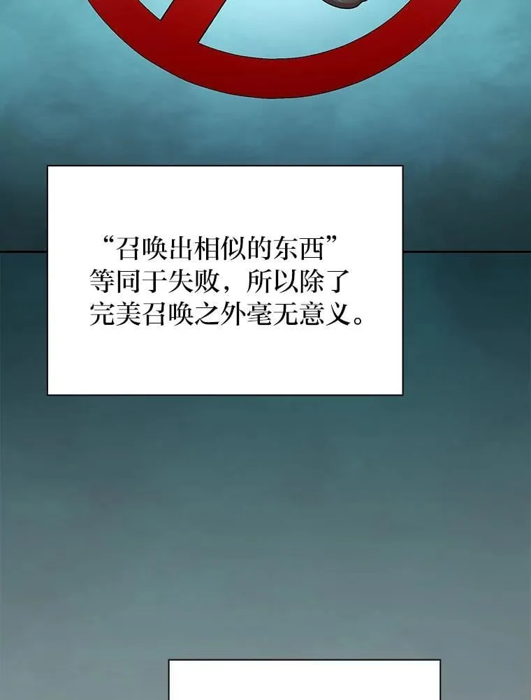 85.傲慢的学生23