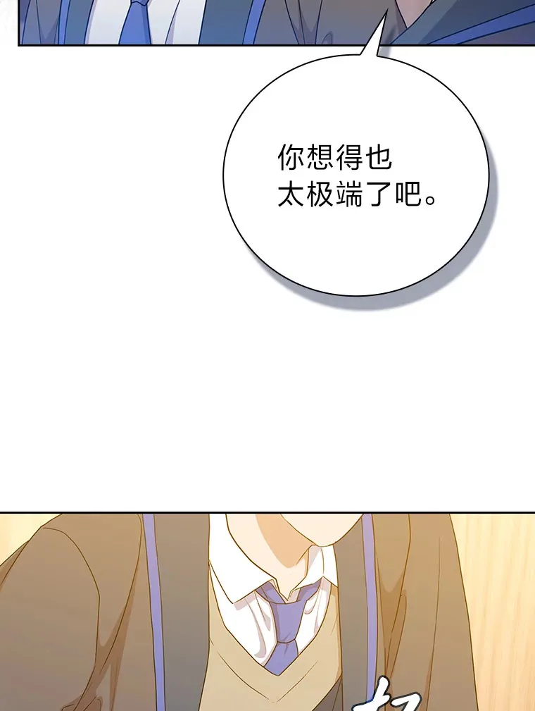 54.教授的小彩蛋51