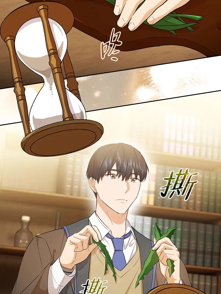 50.逃不出研究怪圈102