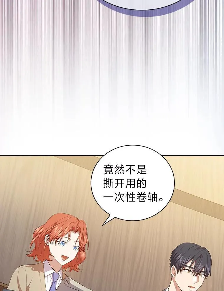 84.召唤魔法教授99
