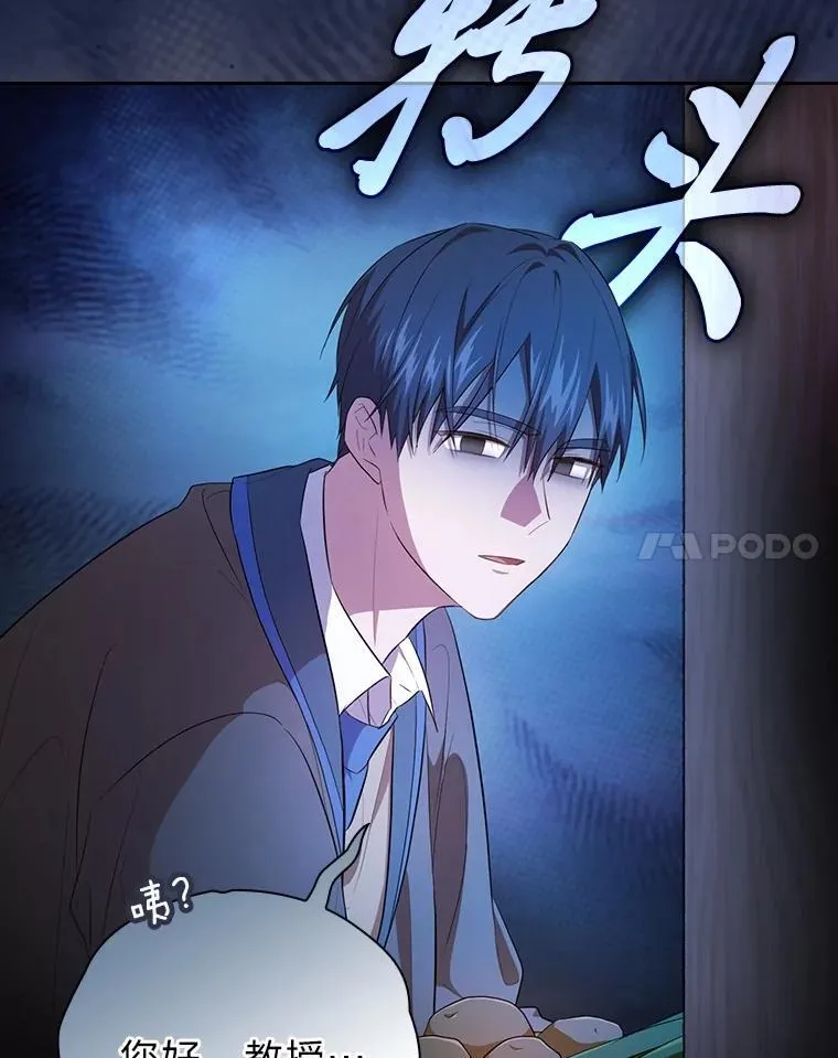 84.召唤魔法教授13