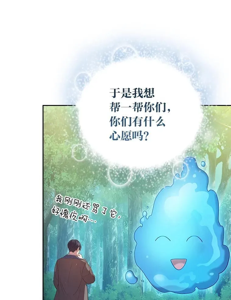 93.柳树教授的奖励77