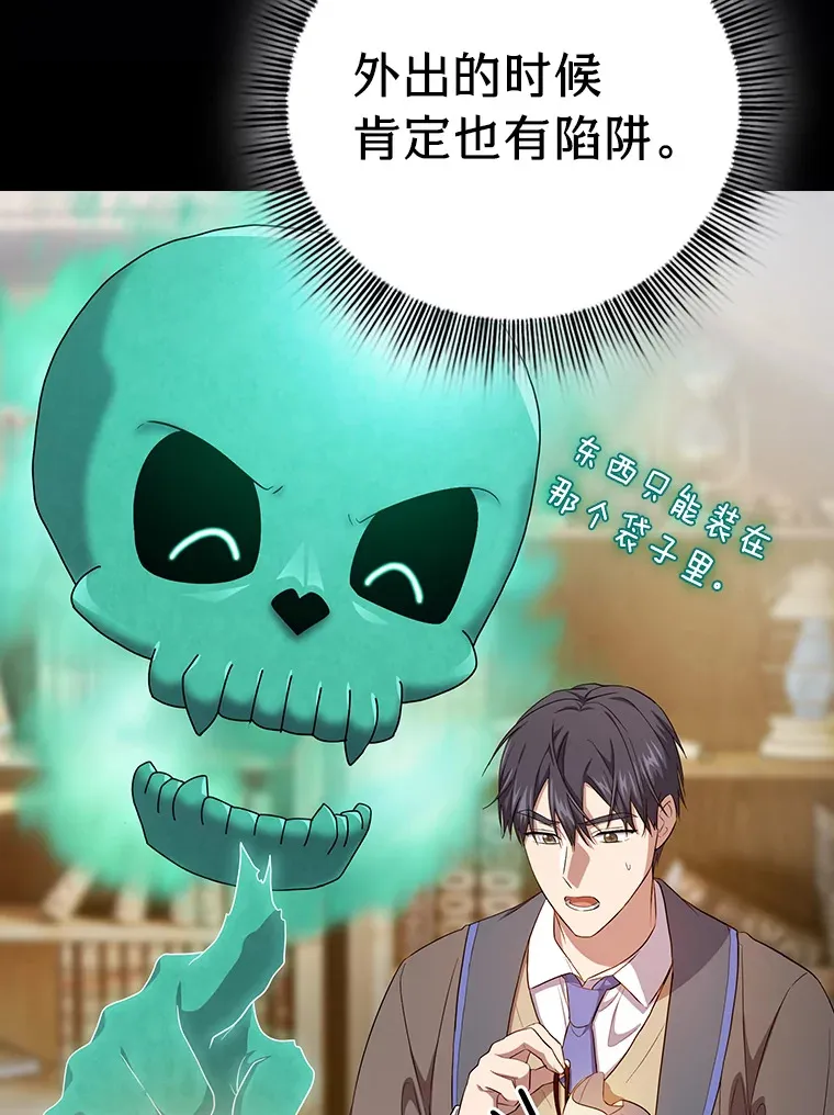 69.梦寐以求的外出54