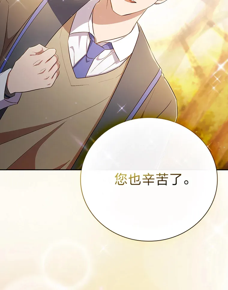 67.信任一旦坍塌…86