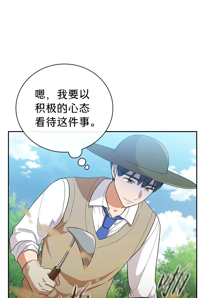 36.命中注定要种田108