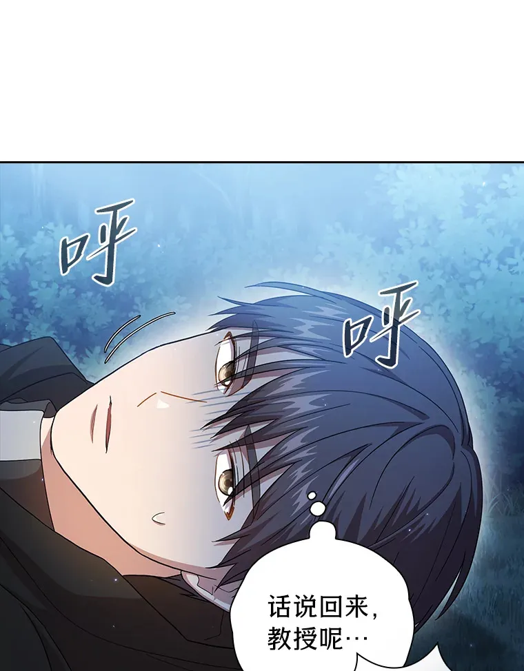 45.校长的青睐44