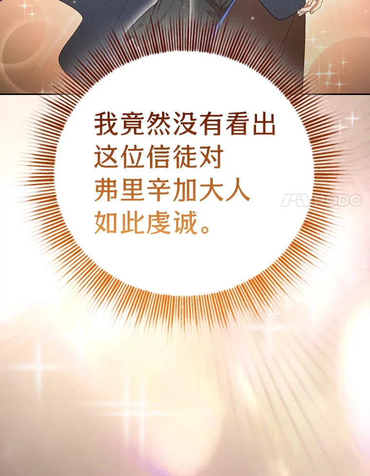 32.虔诚的信徒24