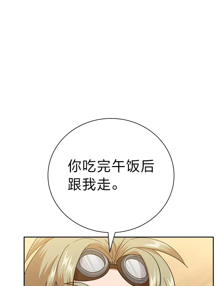 36.命中注定要种田99