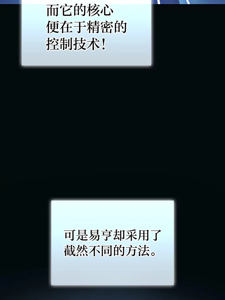 58.又一次被偏爱…81